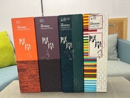 厚岸 二十四節氣 4支 2021 威士忌