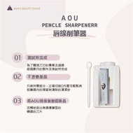 AOU | Universal Pencil Sharpener