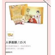 ES3002 Kampo White Mask Ginseng Flavor