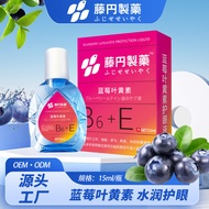 Blueberry Lutein Eye Drop Eye Lotion Eye Lotion Student Eye Moisturizing Lutein Eye Drop Eye Lotion 