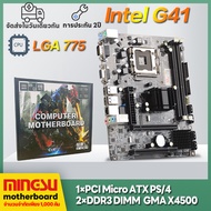 MINGSU MS intel G41เมนบอร์ดคอมพิวเตอร์ LGA775 DDR3 Motherboards เมนบอร์ดคอมพิวเตอร์ใหม่ G41 LGA 775 