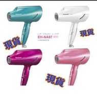 「現貨」Panasonic  EH-cna97-vp 吹風機 桃紅色 白色 粉色 全新 東京購入 情人節禮物