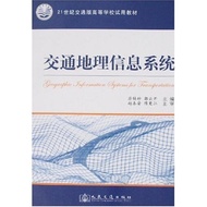 Traffic Geography Information System Rune Zinc Sand// Guo Yunkai Genuine Book Xinhua Bookstore Flags