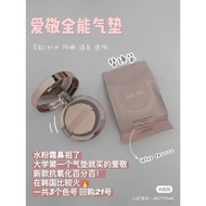 age20 爱敬 全能 粉色 气垫 21号色