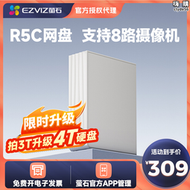 海康威視螢石R5C網盤NAS雲儲存網路伺服器手機無線遠端監控錄影機
