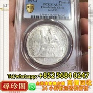 銀幣 1907年A版 大坐洋 壹圓銀幣，銀幣，999銀條，銀元，銀幣，銀錠，舊銀，袁大頭，站洋、船洋、龍洋，大清銀幣、光緒元寶、日本龍銀、袁世凱，袁大頭，孫小頭，孫中山銀幣，袁世凱銀幣，宣統元寶，大清