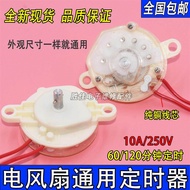 Electric Fan Universal Timer Table Fan Floor Fan Floor Fan 60 Minutes/120 Minutes Timer 10A/250V