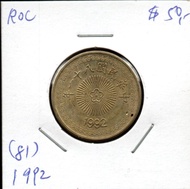 $$【台灣】 民國81年 (1992年) 50元 硬幣 共1枚(面額50另計)(ROC-92-050-03)