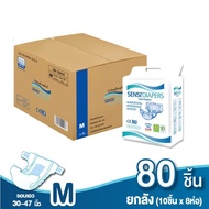 ผ้าอ้อมผู้ใหญ่ แบบเทป Sensi (เซ็นซี่) ยกลัง ไซส์ M80 ชิ้น ( 1 ลัง มี 8 ห่อ / ห่อละ 10 ชิ้น) รอบเอว 30 – 47 นิ้ว