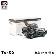 Tuoyi XCARTOYS Alloy Car Toy 1: 64 Car Model Red Flag E-HS9 Small Toy Collection