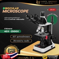 กล้องจุลทรรศน์ Trinocular Microscope 2500x ต่อกล้อง ต่อหน้าจอได้ รุ่น สองตา BX25 2500 เท่า