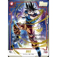 Dragon Ball Super Card Game Fusion World FB01-139 Goku SEC