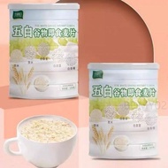 Local Stock Halal Five 5 White Multi Grain Oat Instant Oatmeal Meal Replacement for Satiety 五白谷物即食燕麦