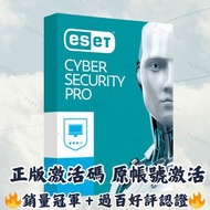 [🔥官方正版熱賣款]ESET NOD32 官方正版激活碼 防毒軟件 Antivirus & Cyber security Internet security - Windows / Mac / And