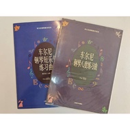 Corny Piano Phrase Etude (553), Piano Etude (261)