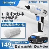 Le Ming 21V Industrial Grade Rechargeable Thermal Glue Gun Lithium Battery Glue Gun Household Handma
