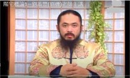 劉璣《陽宅葵花寶典大補帖》42集視頻2本紙畚講義