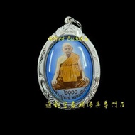 龍婆孔 2543年 早期 自身 locket