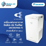 เครื่องฟอกอากาศไดกิ้น DAIKIN รุ่น MC55UVM6-7 As the Picture One