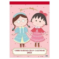 櫻桃小丸子 日版 家居 壁掛 月曆 直式 掛牆 日曆 2021 年曆 (日本假期) 櫻桃子 MARUKO 小丸子 小玉
