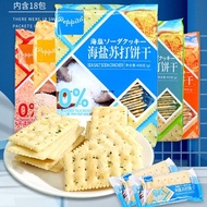 Hong Kong Peppito Sugar-Free Soda Biscuit Sea Salt Oatmeal Comb Yam Biscuits for the Elderly Pregnant Women Breakfast Snacks