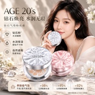 （买1送10）age20s爆水粉饼#爆水粉饼  #age20s #age20s气垫粉饼 vage20s气垫 #age20s 粉饼 #age20's 爆水粉饼定妆 #爆水粉饼粉扑 #爆水粉饼盒 #爆水霜