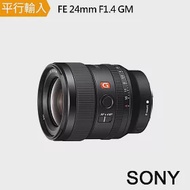 SONY FE-24mm-F1.4 GM-平行輸入~贈專屬拭鏡筆+減壓背帶