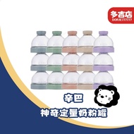 Simba Magical Quantitative Milk Powder Can [Cinnamon Roll/Fig/Sparkling Water/Avocado]