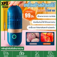 XPX เครื่องล้างผัก เครื่องล้างผักผลไม้ เครื่องล้างผักโอโซน ทำความสะอาดผักและผลไม้ด้วยโอโซน ฆ่าเชื้อโรค โปรแกรม 6 ชนิด Ozone Generator เครื่องล้างผักด้วยก๊าซโอโซน เครื้องผลิตโอโซน