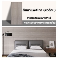 🔥1 แถม 1🔥วอลเปเปอร์ 3D ลายไม้ 40*80cm Sticker สติกเกอร์ติดโต๊ะ สติกเกอร์ติดเฟอร์นิเจอร์ วอลเปเปอร์ติ