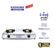 KASHIWA รุ่น K-2000 เตาแก๊สหัวคู่หัวฟู่ เตาแก๊ส เตาแก๊สไฟฟ้า หัวเตาทองเหลือง นำความร้อนได้ดี ทนความร