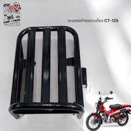 Single Seat Rear Rack CT-125 AKL Work.🪇🪇