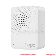 tp-link Tapo H100 Smart IoT Hub ฮับอัจฉริยะ by thenetwork