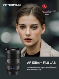 VILTROX(Viltrox) | เลนส์ออโต้โฟกัส 135mm F1.8 สำหรับกล้อง FE Z Mount