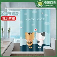 屯團百貨 - 防水貓咪印花浴簾 廁所隔斷簾 升級加厚浴簾 浴室簾 乾濕分離 淋浴掛簾 [平行進口]