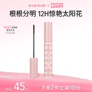 everbab艾蓓拉【Loopy联名】纹丝不动2.0睫毛打底膏持久纤长卷翘