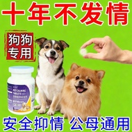 Inhibition Dog Inhibition Sterilization Dog Raising Must-Have Male Dog Bitch Universal Inhibition Ta