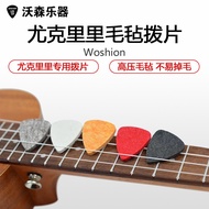 Ukulele ukulele ukulele Pick ukulele Shrapnel Small Guitar Wool Pickle Does Not Hurt Strings BO1211