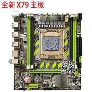 X79電腦主板2011針支持E5 2630 2650 2670 2689等V1 V2 CPU