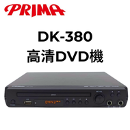 PRIMA - DK-380 全區碼DVD播放機【香港行貨】