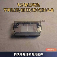 Ecovacs Sweeper Dj35/Dd33/Dd35/56/Dn55 Sweeping Robot Accessories Dust Box Garbage Set