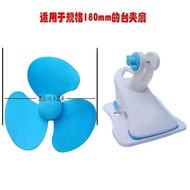 Fan Blade Base Compatible9The inch specifications are180mm Electric Fan Table Fan Clip Fan Blade Cli