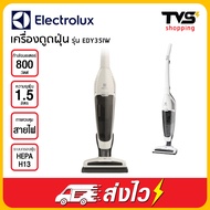 Electrolux เครื่องดูดฝุ่นด้ามจับแบบมีสาย อีเลคโทรลักซ์ ขนาด 800 วัตต์ รุ่น EDYL35IW