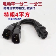 Electric Vehicle Character Plug One Point Two One Point Three Conversion Cable