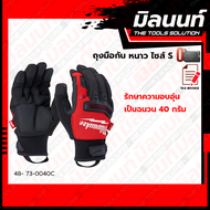 Milwaukee รุ่น 48- 73-0040C ถุงมือกัน หนาว - ไซส์ S