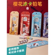 Sakura sakura Answer Card Set 2B Pen Exam Pencil Exam Pen Mechanical Pencil Coating Pen Learning Pos