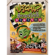 Crossword Puzzle Volume 2 (Mag Gems)