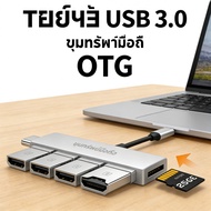 Micro Card Usb 3.0 4 In 1 TF SD To Reader Otg Adapter