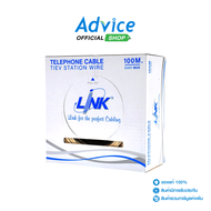 Cable Telephone (100m/Box) LINK (UL-1034) 4 CORE 22 AWG