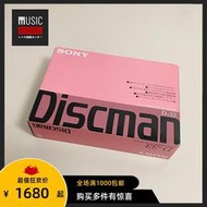 【全新稀少】1991年索尼SONY DISCMAN D33 CD機隨身聽 重低音機型